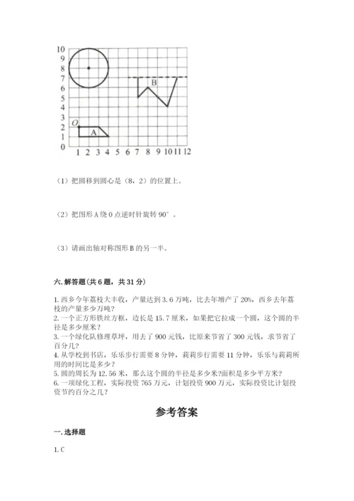 2022六年级上册数学期末考试试卷及答案一套.docx