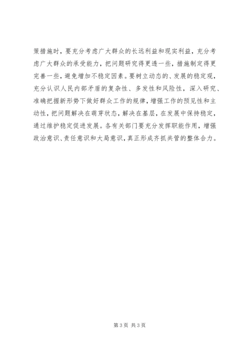 社会主义法治理念教育学习体会(二十二) (7).docx