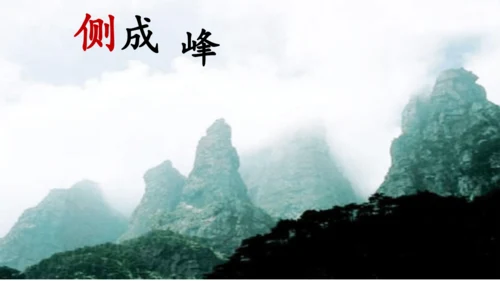 统编版语文四年级上册9《古诗三首》（课件）