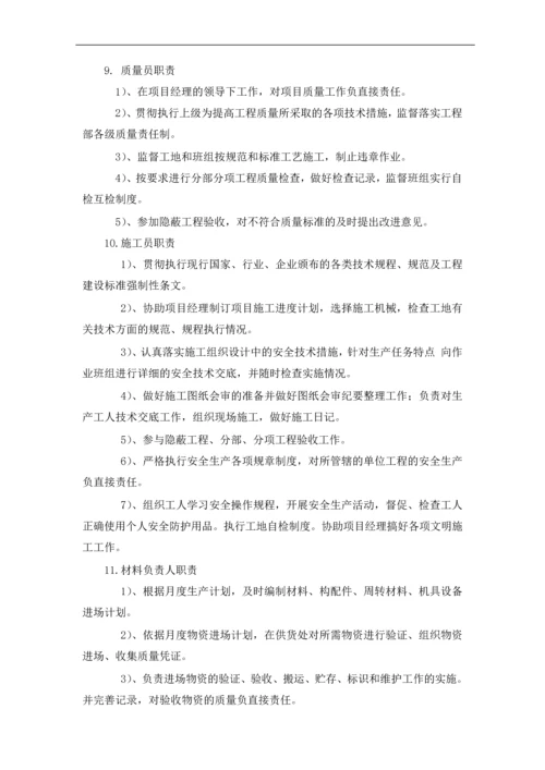 工程项目管理机构与施工组织设计(南宁市那洪桥)).docx