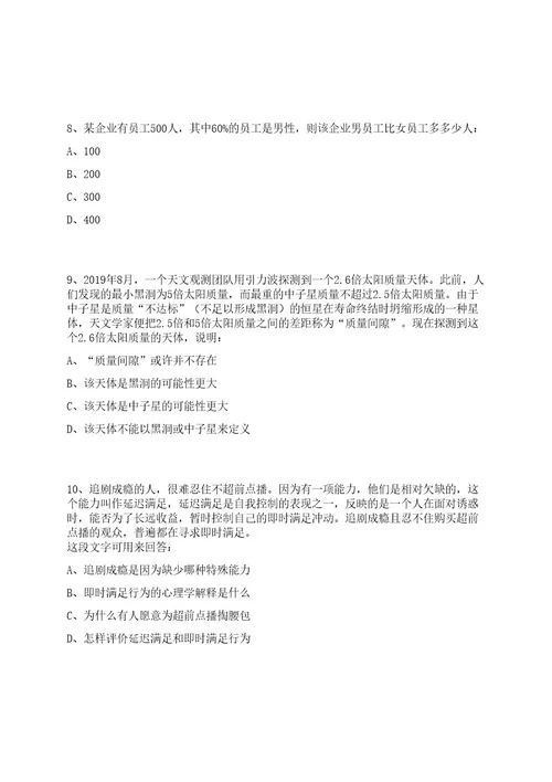 2023年06月山东临沂沂河新区招考聘用城市社区专职工作者30人笔试历年笔试参考题库附答案解析