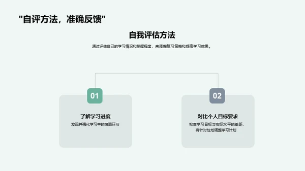 高效应对期末复习