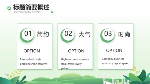 队委员竞选班干部竞选自我介绍PPT模板