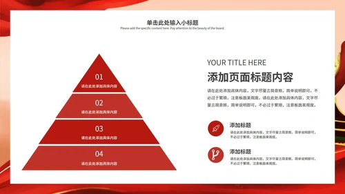 不忘初心牢记使命党政宣传ppt模板