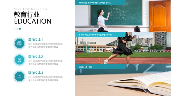 教学课程设计在线教育说课宣传PPT模板