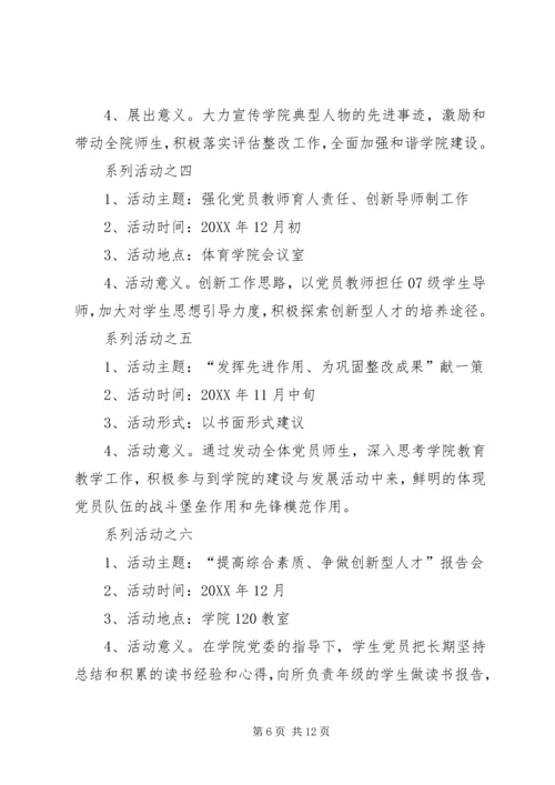 感受时代进步，矢志奋力前行－－信息学院开展主题党日活动.docx
