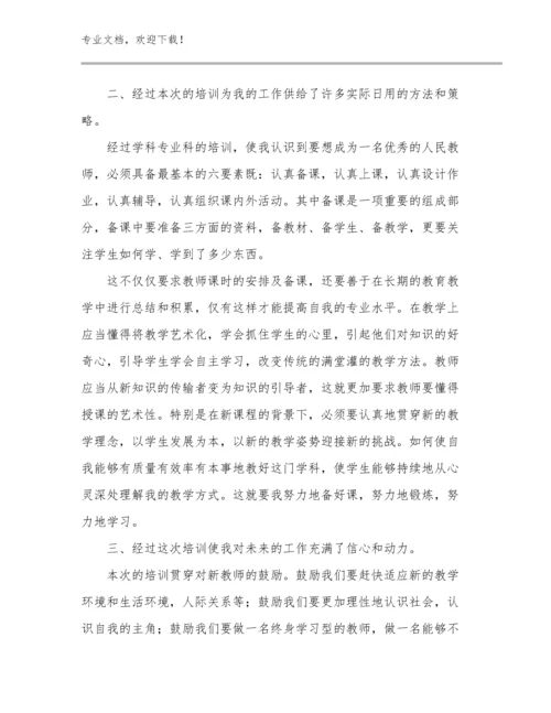 2024观看幼小衔接讲座教师心得体会例文12篇合集.docx