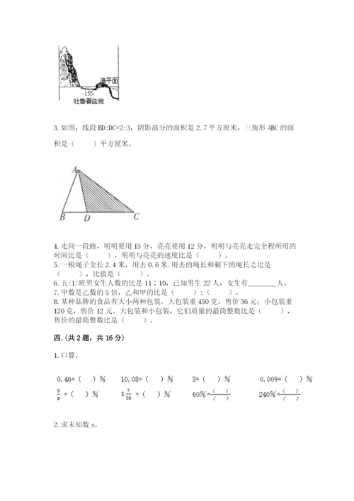 小学毕业班数学检测题附参考答案（模拟题）.docx