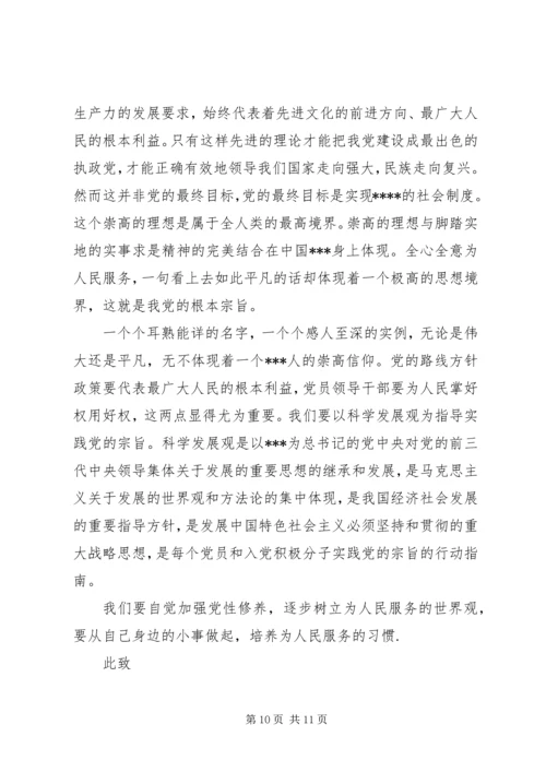 党员党性定期分析汇报.docx