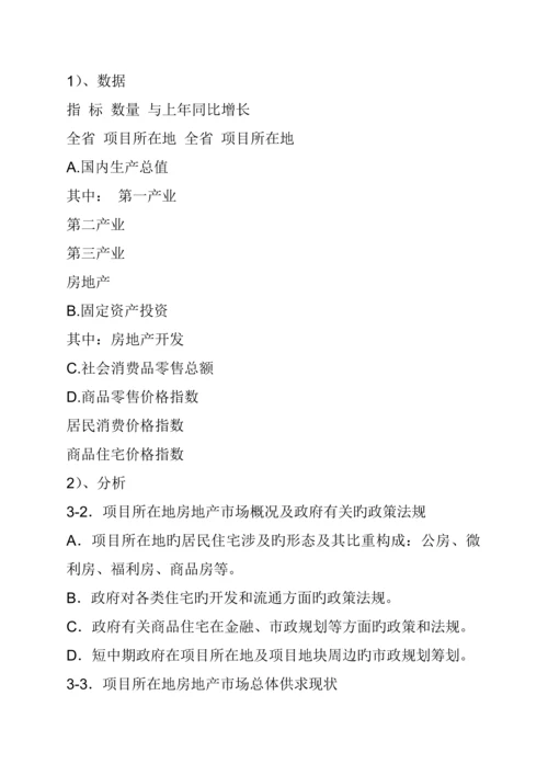 地块环境调查汇总报告.docx