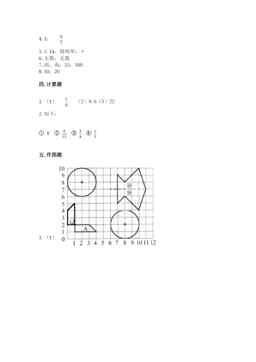 六年级数学上册期末考试卷含答案（培优b卷）.docx