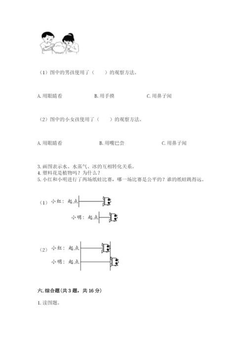 教科版一年级上册科学期末测试卷含答案【精练】.docx