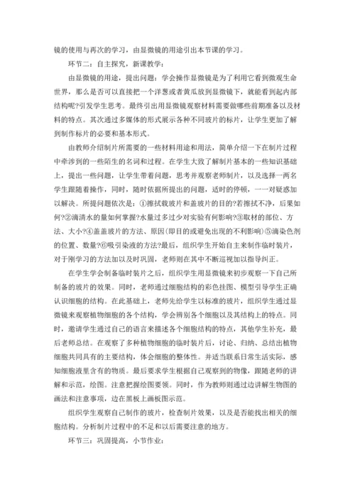 关于高中生物教案范文十篇.docx