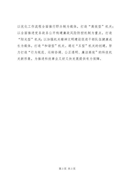 解放思想真抓实干心得体会 (3).docx