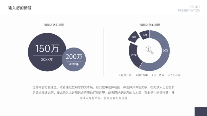 蓝色极简图文生产管理培训PPT模板