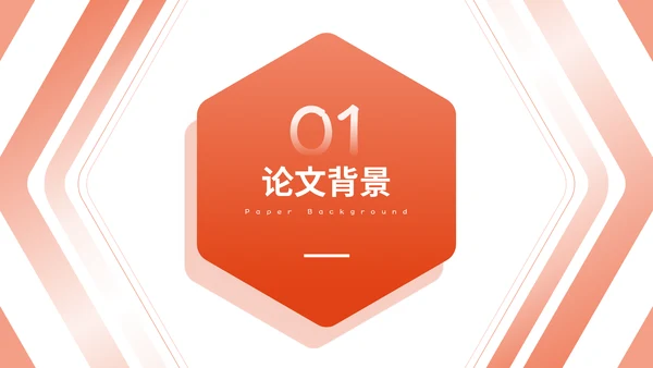 红色系学术答辩通用PPT模板