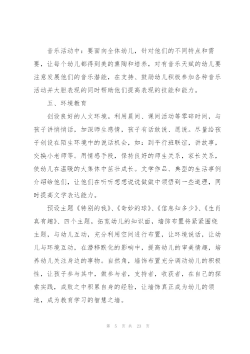 幼儿园班务工作计划5篇.docx