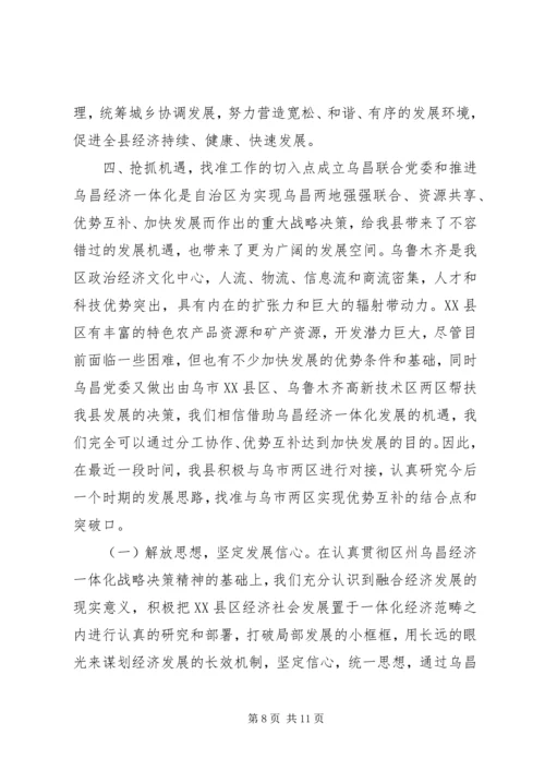 大山乡经济社会发展作情况汇报 (2).docx