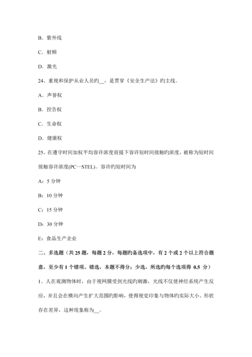 2023年注册安全工程师考试案例分析分析14试题.docx