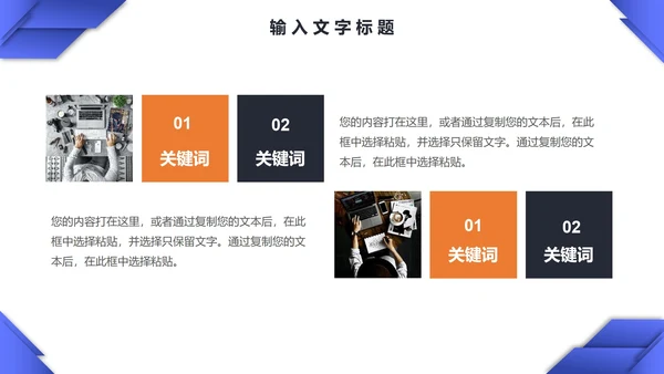 几何商务工作计划PPT模板