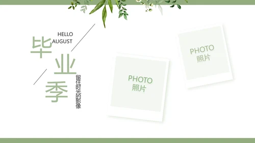 绿色清新致青春毕业季青春毕业纪念册PPT模板