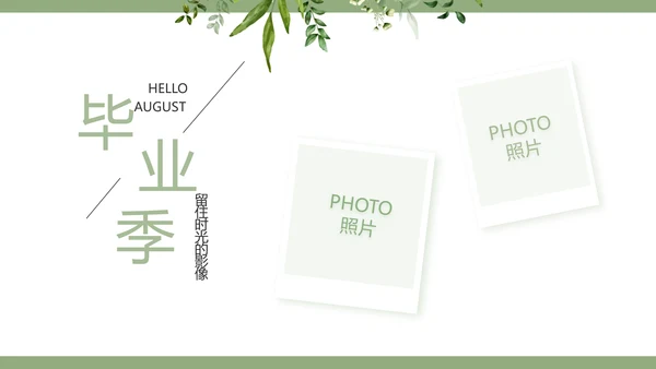 绿色清新致青春毕业季青春毕业纪念册PPT模板