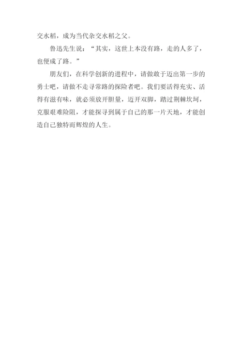 不走寻常路作文600字-5.docx