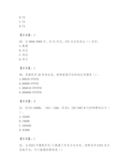 2024年国家电网招聘之自动控制类题库精品附答案.docx