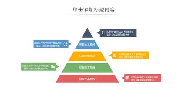 简约大气手机APP互联网大数据云计算科技PPT模板