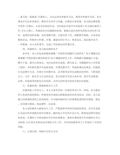 精编之年度工作参考总结教师年度考核参考总结范文2.docx