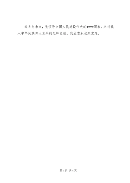 学习党的十7大心得体会(精华8) (2).docx