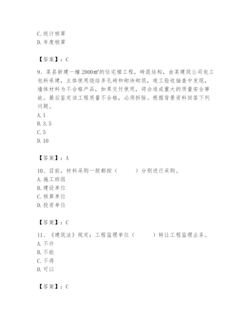 2024年材料员之材料员专业管理实务题库附答案（培优b卷）.docx