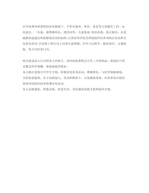 精编年七年级新生自我评价优秀参考范文推荐.docx
