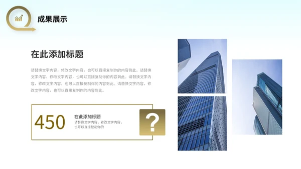 励志风向上箭头遥遥领先销售工作总结PPT
