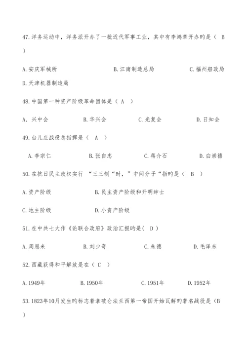 2023年历史地理知识竞赛题库及答案.docx