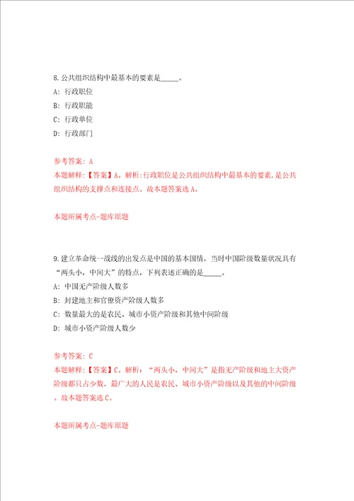 上海大学计算机工程与科学学院招考聘用教授模拟试卷含答案解析4