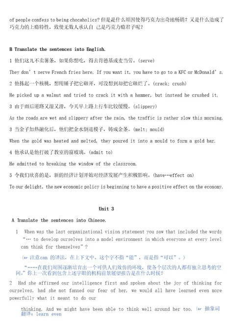 新标准大学英语综合教程1课后翻译及答案