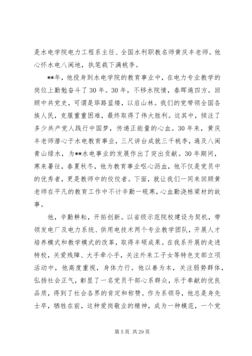 我身边的优秀共产党员精选范文（10篇）.docx