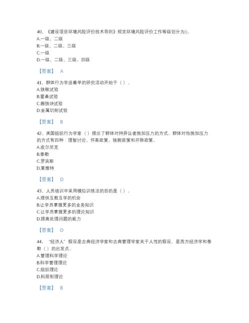 2022年吉林省国家电网招聘之人力资源类高分提分题库有答案.docx