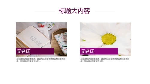 时尚三八妇女节班会动态ppt模板