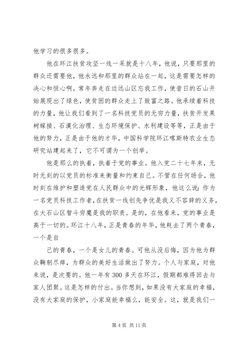 学习曾馥平同志先进事迹体会.docx