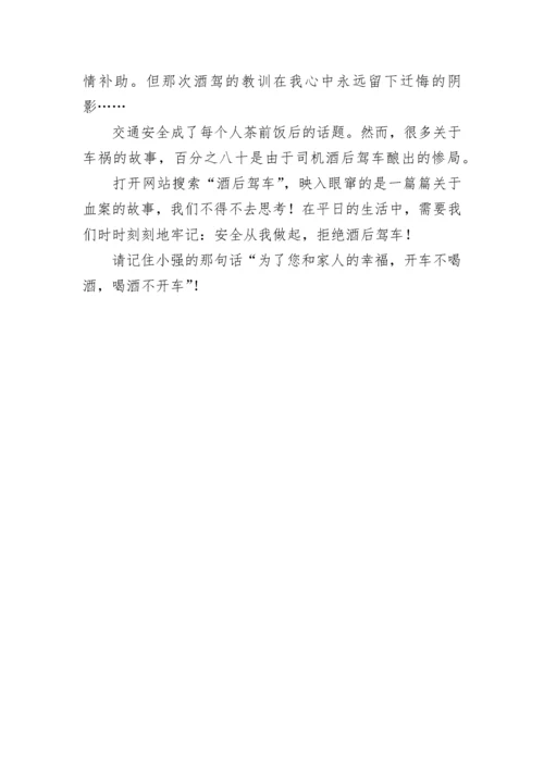 酒驾问题专项整治工作的心得体会（通用5篇）.docx