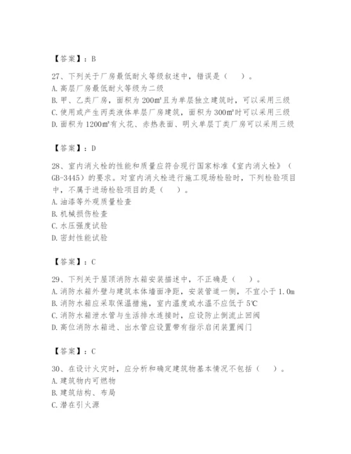 注册消防工程师之消防技术综合能力题库【完整版】.docx