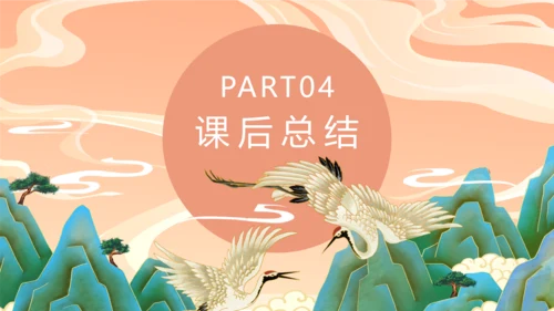 国漫风格出师表PPT模板