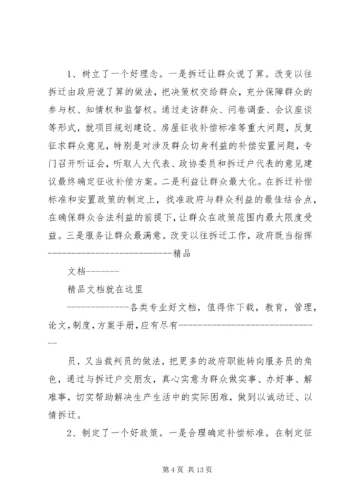 学习考察城市建设考察报告.docx