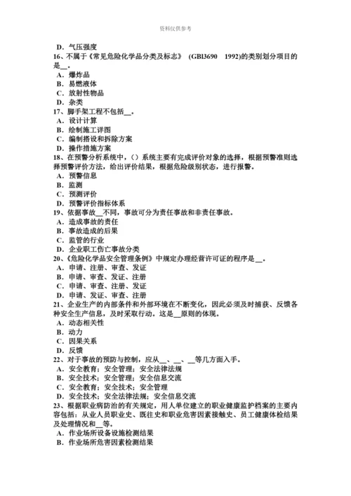 上海安全工程师安全生产法权利性许可与附义务许可考试题.docx