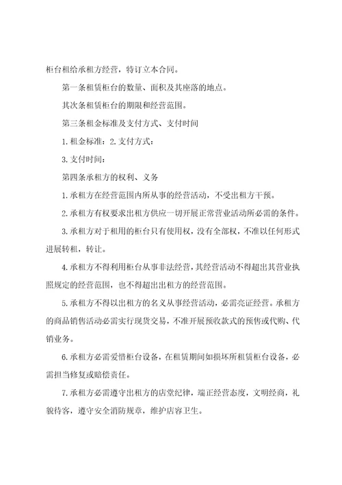 水果店租赁合同果林租赁合同3篇