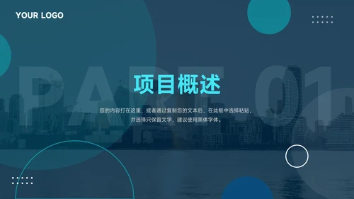 蓝色酷炫全图营销策划PPT模板