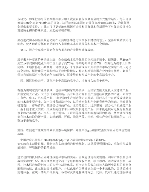 政研论文十二五发展方式分析讨论.docx