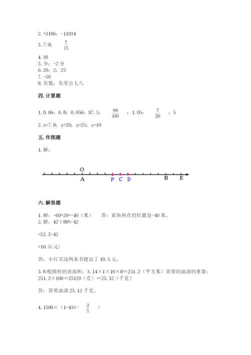 冀教版小学六年级下册数学期末综合素养测试卷推荐.docx